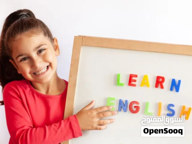 تعلم اللغه الانجليزيه بلكنه بريطانيه للصفوف الاولى  للمراجعه في مدينه نابلس