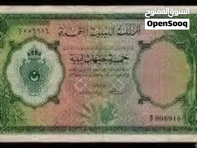 مطلوب نفس اصدار العملة الورقيه