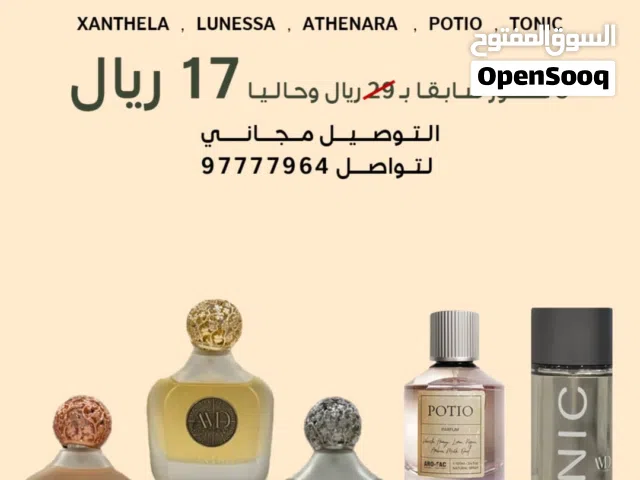 6عطور ب15ريال والتوصيل مجاني