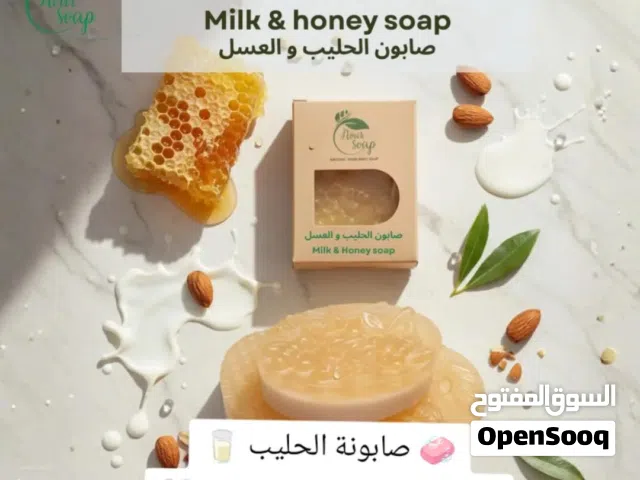 صابون طبيعي يدوي بزيوت طبيعية 100% – مناسب للاستخدام اليومي