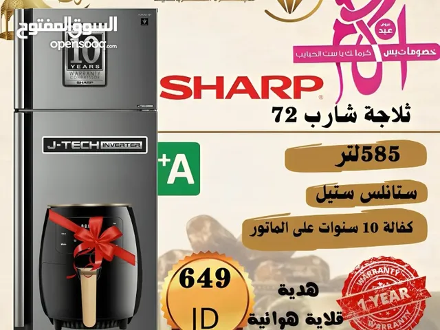ثلاجه شارب الرائعه بالحجم العائلي الكبير