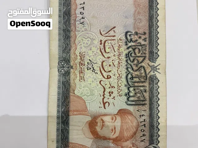 عمله نقديه فئه عشرون ريال