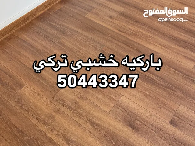 إرضيت خشب باركيه نعلات فوم مالم باركيه باركية خشب تركيب باركيه فني باركي