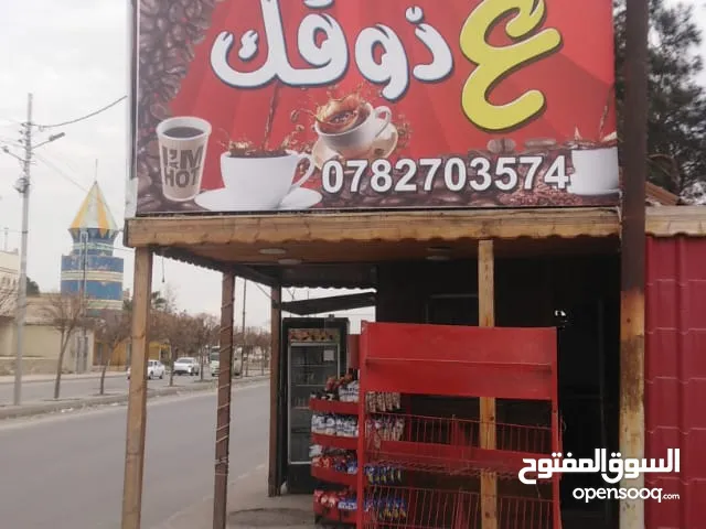 كشك قهوة البيع