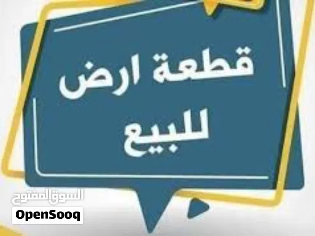 Farm Land for Sale in Tripoli Wadi Al-Rabi