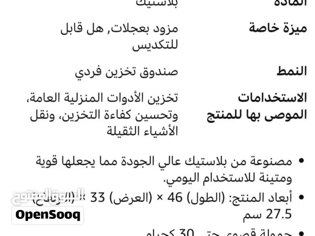 لدي بوكس تخزين للبيع نظيف