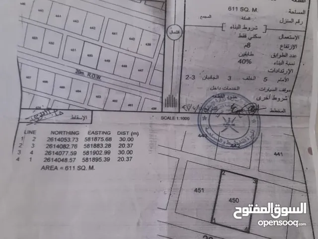 Residential Land for Sale in Al Batinah Barka