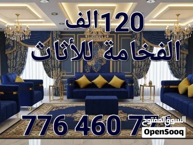 اطقم كنب بأحدث تصميم