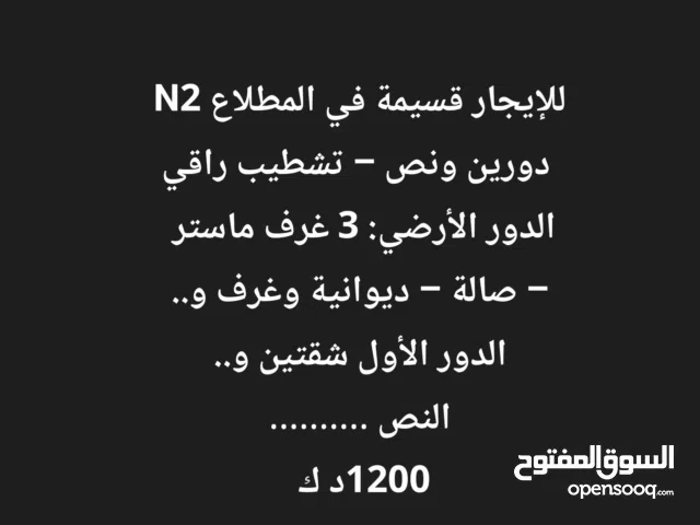 600 m2 More than 6 bedrooms Townhouse for Rent in Al Jahra Matla'