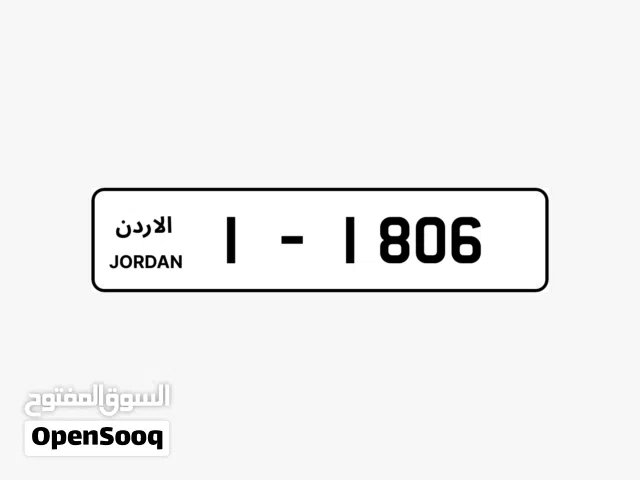 نمر مميزة جدا للبيع بسعر محرق ترميز واحد