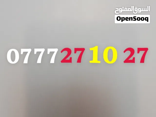 رقم خمس سبعااات مميز جدااا خاصيه تناظر والاشتراك دون إلتزام (maak 7) الإشتراك 9,20 دينار مع الاستثنا