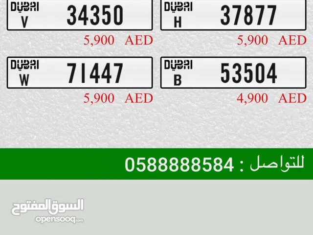ارقام دبي مميزه