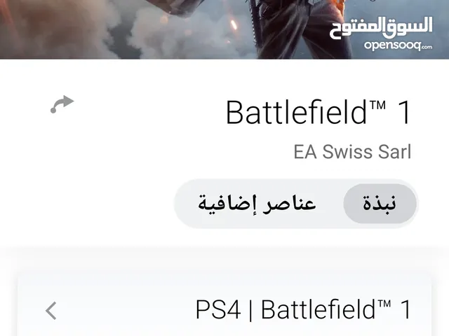 حساب لعبة باتل فليد 1