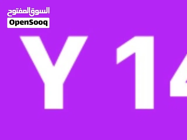 رقم مميز سليمانيه   21 Y 1400