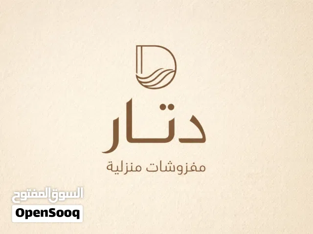 مفروشات خياطة حسب الطلب