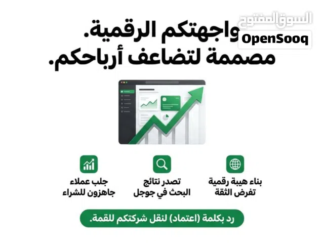 زيادة تردد العملاء