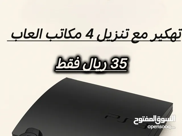 PlayStation 3 PlayStation for sale in Jeddah