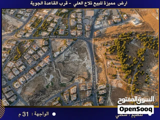 Residential Land for Sale in Amman Tla' Al Ali Al Shamali