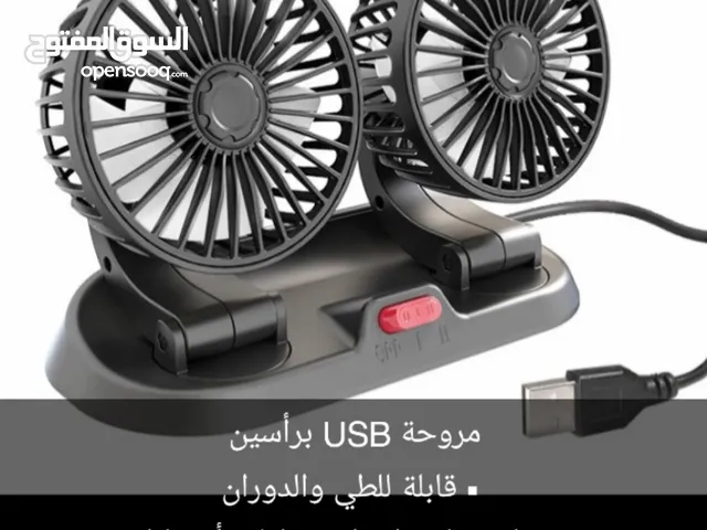 مروحة usb برأسين قابلة للطي والدوران 360° الثبات على جميع أنواع الأسطح يمكن تركيبها في اي مكان 10وات