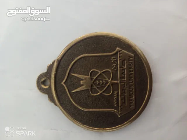 مداليه لنادي اليرموك من القرن الماضي لمحبي نادي اليرموك