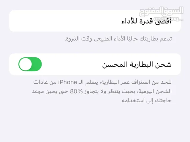 ايفون x max ماكس بحال الوكاله