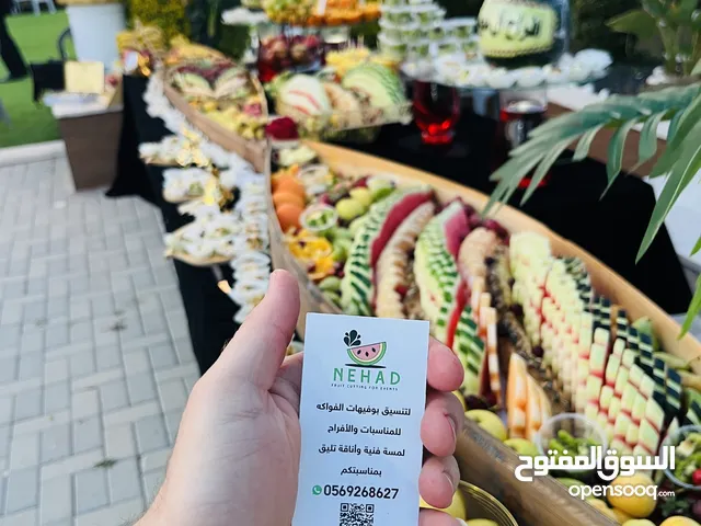 نهاد لتنسيق بوفيهات الفواكه للمناسبات والاعراس والاعياد