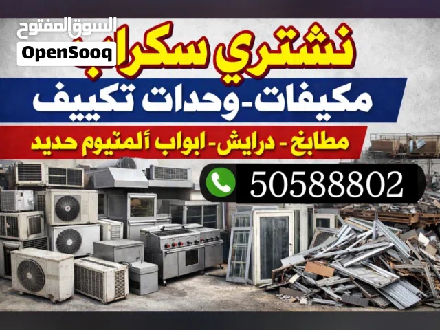 شراء اثاث مستعمل