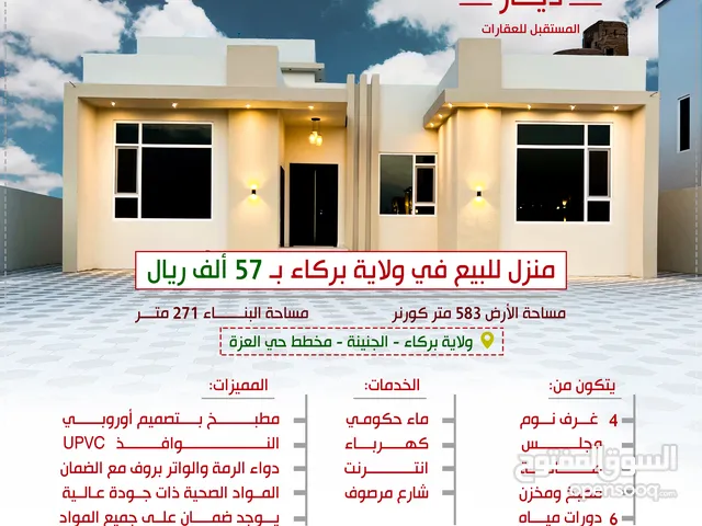 271 m2 4 Bedrooms Townhouse for Sale in Al Batinah Barka