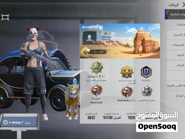 حساب ببجي الله يبارك  مستوى75