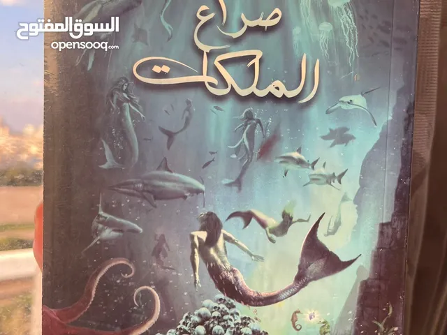 سلسلة رواية ملحمة البحور جديدة ب غلافها