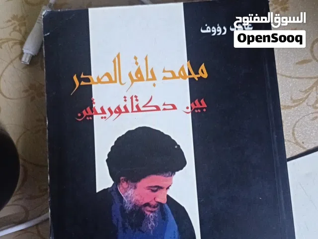 مجموعة من الدواوين الشعرية وكتاب تاريخي نادر