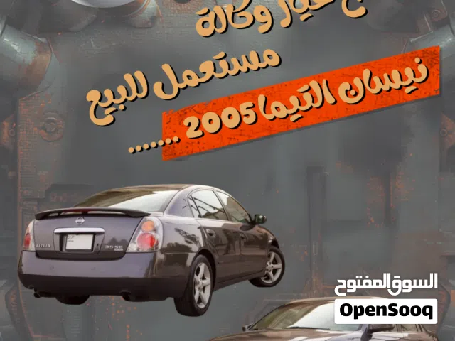 قطع غيار نيسان التيما 2005
