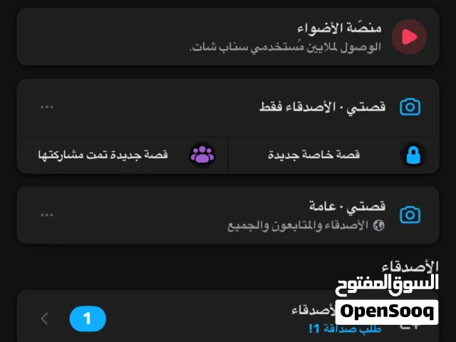 حساب سناب 220 الف نقطه ومشاهدات عاليه منصة الاضواء 50 الف مشاهده وفوق