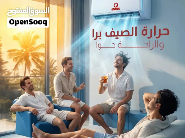 عروض عيد الاضحى للمكيفات 2026