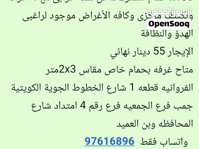 بارتيش ب55 وغرفه صغيره بحمام داخل شقه عزابى الفروانيه قطعه 1 شارع الخطوط الجوية الكويتية