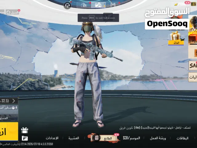 Pubg Accounts and Characters for Sale in Ramallah and Al-Bireh