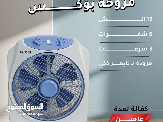 مراوح GRB أفضل خيار للمكاتب وغرف الأطفال ضمان سنتين وليست سنه