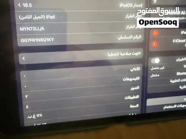 ايباد الجيل الثامن شبه جديد