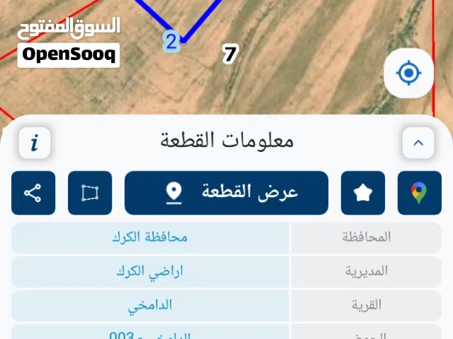 أرض للإيجار
