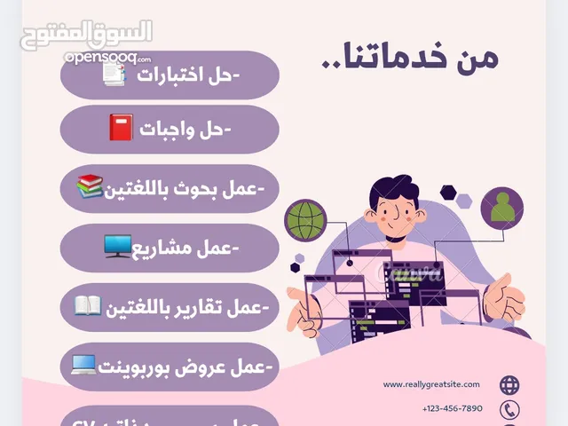 سي في cv. خدمات طلابيه احترافيه متنوعه