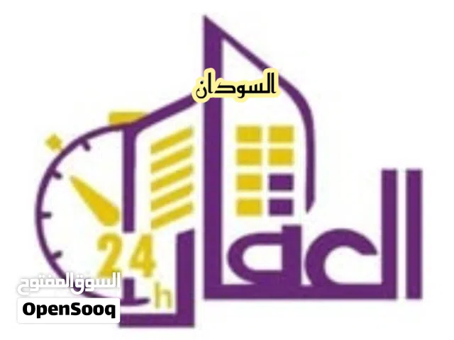 للبيع قطعة أرض صناعية الخرطوم سباق الخيل الاسطبلات