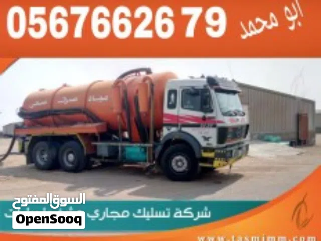 سحب وتسليك غرف التفتيش والبيارات والخزنات وغرف المعالجه وتليسس البيارات وتوصيل المجاري