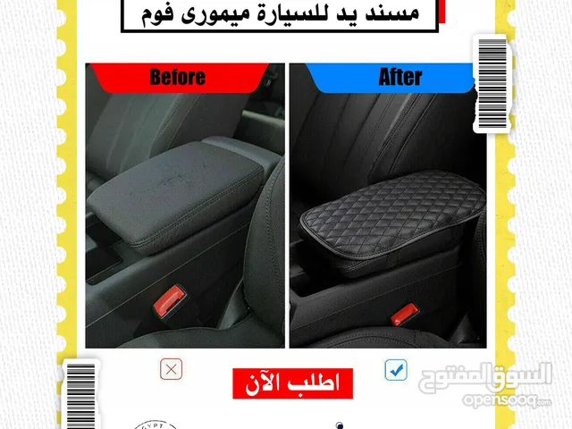 • مسند يد للسيارة ميمورى فوم