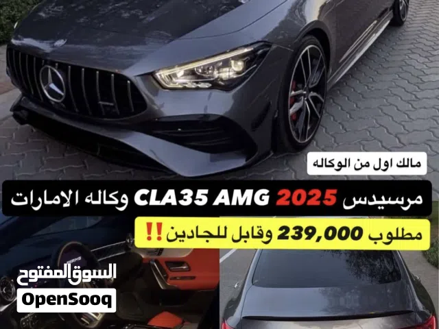2025 مرسيدس بنز الفئة-CLA CLA 35 AMG