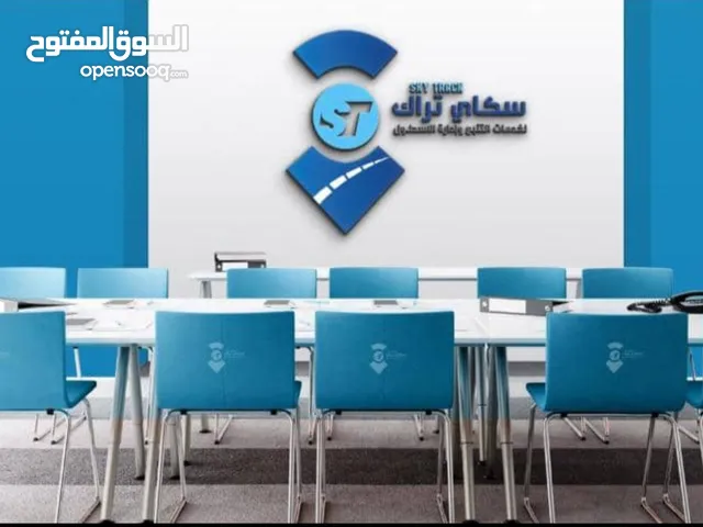 سكاي تراك لخدمات التتبع ومراقبه السيارات والبترول