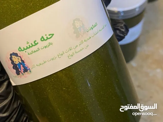 متجر عشبه....اول ترند باليمن