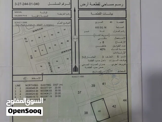 أرض للبيع في حلبان نخل من المالك مباشرة