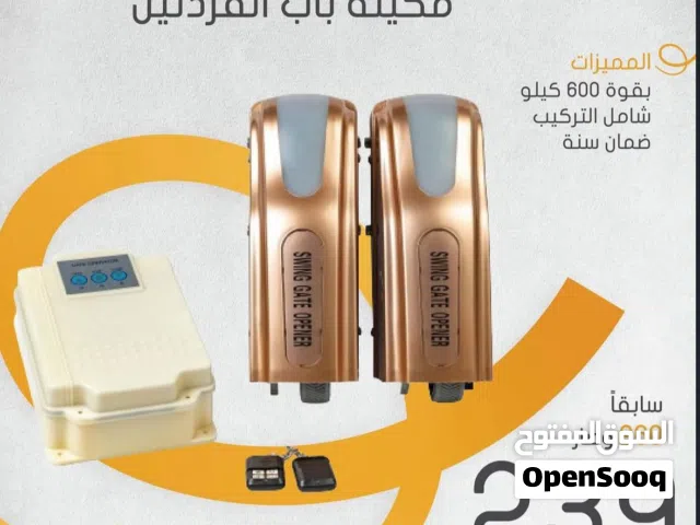 مكينة فتح باب فردتين أوتوماتيكية – قوة 600 كجم مع تركيب