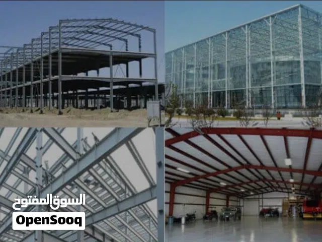 شركة لتجارة جميع انواع الحديد  والهيكل المعدنية