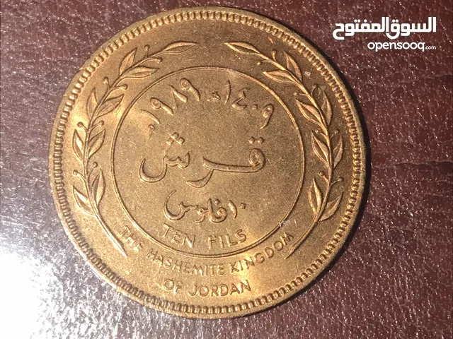 عملات عربية معدنية اقرا التفاصيل